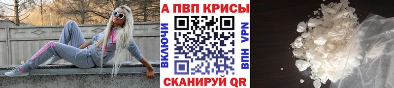 Alpha-PVP Соль  Никольск 