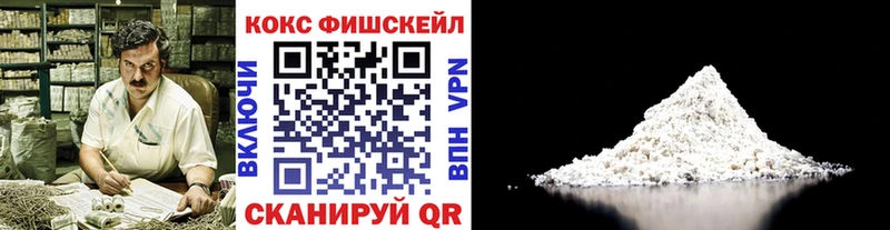 КОКАИН Fish Scale  Никольск 