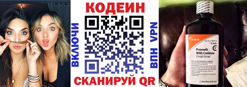 закладки  Никольск  Codein Purple Drank 