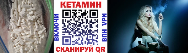 КЕТАМИН ketamine Никольск